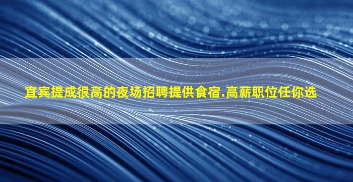 天水KTV招聘