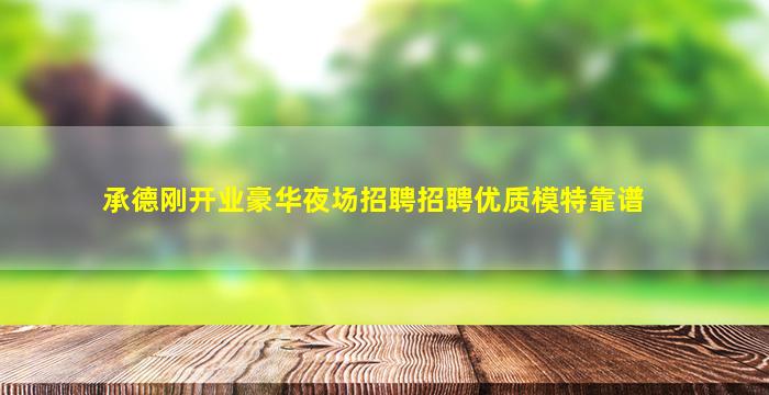 晋中酒吧招聘