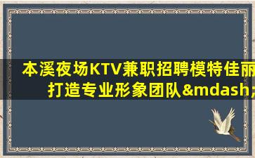 山南酒吧招聘