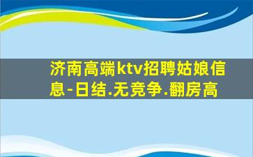 中山夜总会招聘