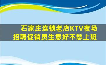 南充KTV招聘